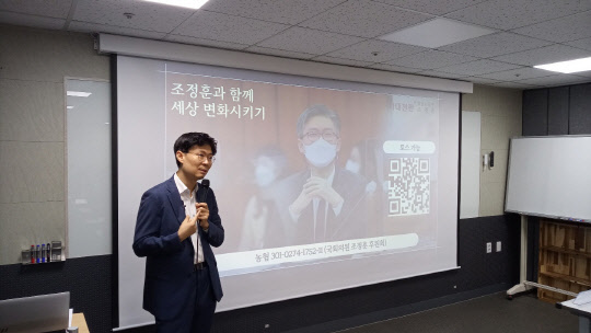 조정훈 시대전환 대표